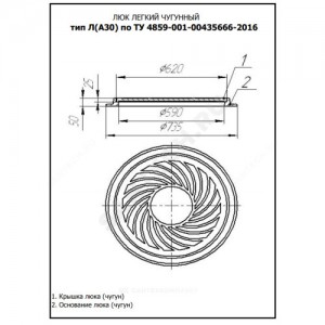 Люк чугун (К) канализационный Л (легкий) круглый (А30) m=59кг h=50мм ТУ 4859-001-00435666-2016 ДПК