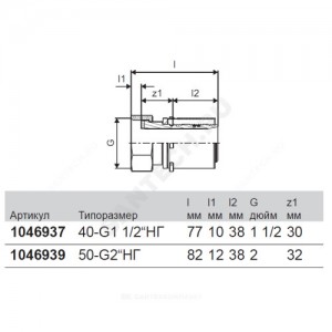 Муфта МП латунь пресс Дн 20х1/2" Ру10 с накидной гайкой MLC Uponor 1015283