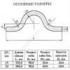 Скоба сталь обводная Ду 15 п/привар из труб по ГОСТ 3262-75 КАЗ
