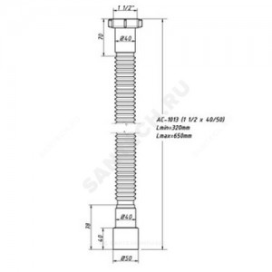 Гофра с гайкой 1 1/2"x40/50 L=360-850мм Орио АС-10131