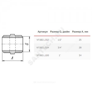 Ниппель латунь Ду 15 (1/2") НР VALFEX VF.582.L.012