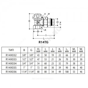 Клапан запорный для радиатора R14TG Ду 25 Ру16 ВР угловой Giacomini R14X035