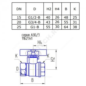 Кран шаровой латунь 11б27п1 А30/1 Ду 20 Ру25 ВР полнопроходной бабочка БАЗ БАЗ.А30.1.20