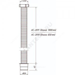 Гофра с гайкой 1 1/2"x40 L=1000мм с переходником на 50мм Орио АС-2011