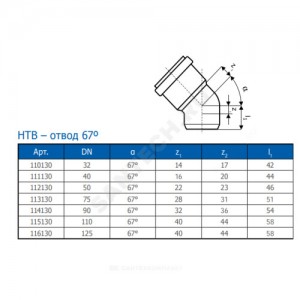 Отвод PP-H серая HT HTB Дн 32х67гр б/нап в/к Ostendorf 110130