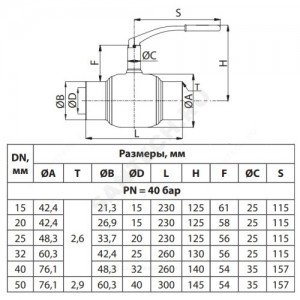 Кран шаровой сталь JIP Premium WW Ду 15 Ру40 п/привар Danfoss 065N0100G