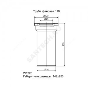 Труба фановая для унитаза 110мм L=250мм для пластиковых труб АНИ Пласт W1220