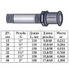 Сгон сталь Ду 15 L=110мм в комплекте ГОСТ 8969-75 КАЗ