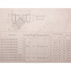 Фильтр сетчатый Y-образный латунь Ду 15 Ру16 G1 1/2" ВР 118002 ГАЛЛОП 118001