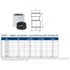 Муфта (PP-MD) насадная бесшумная светло-серая Skolan dB SKAM Дн 58 (DN56) б/нап в/к Ostendorf 332810