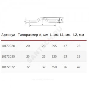 Скоба PP-R большая серая наруж пайка Дн 20 обводная VALFEX 10172020Г