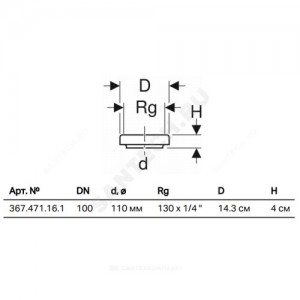 Заглушка ПНД резьбовая Дн 110 Geberit 367.471.16.1
