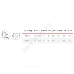 Угольник PP-R комбинированный белый НР Дн 20х1/2" с креплением VALFEX 10121020