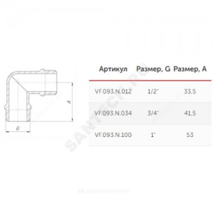 Угольник латунь никель Ду 15 (1/2") НР/НР VALFEX VF.093.N.012