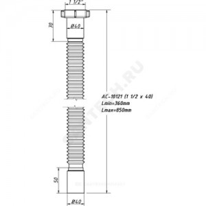 Гофра с гайкой 1 1/2"x40 L=360-850мм Орио АС-10121