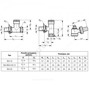 Клапан запорный для радиатора RLV Ду 15 Ру10 ВР угловой Danfoss 003L0143